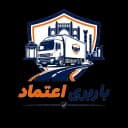 لوگو باربری اعتماد